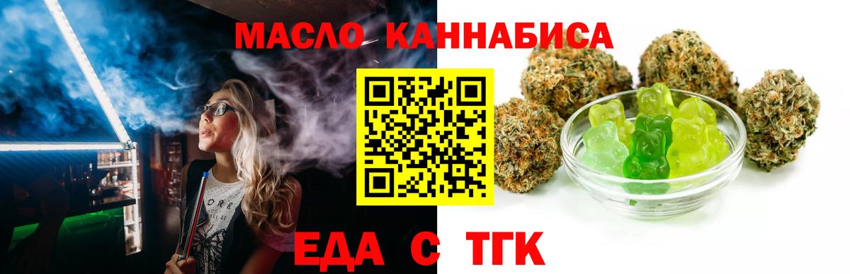 Canna-Cookies марихуана  Вход с VPN  Новокубанск 