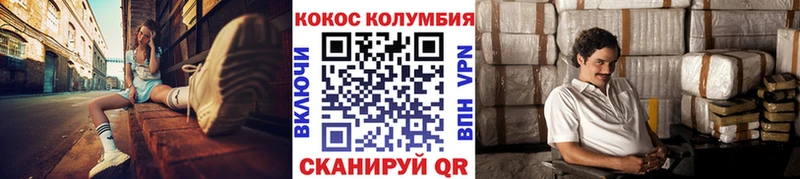 Cocaine Columbia Новокубанск
