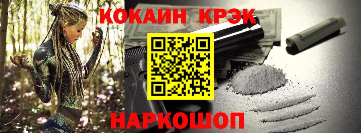 Кокаин 98%  COCAIN  Новокубанск  Вход с VPN 