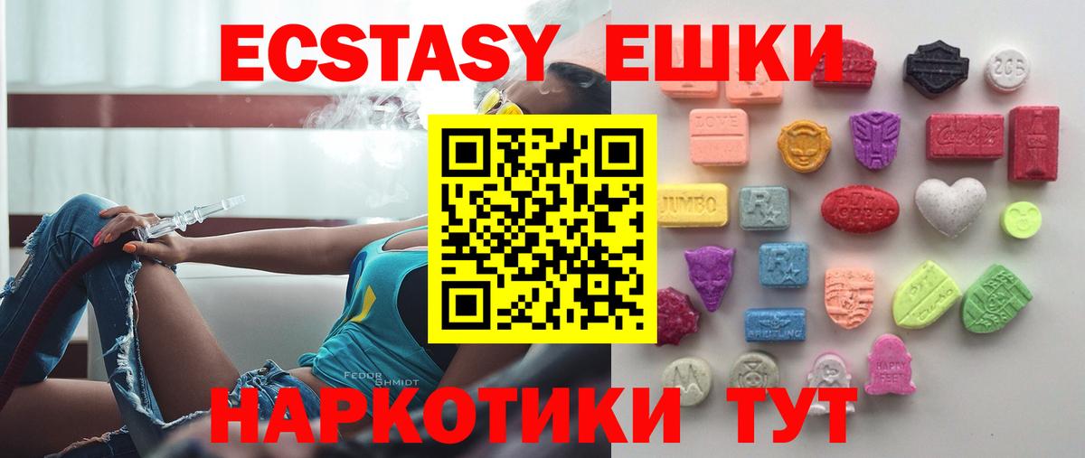 наркошоп  Ecstasy  Вход с VPN  hydra как войти  Новокубанск  ЭКСТАЗИ DUBAI 