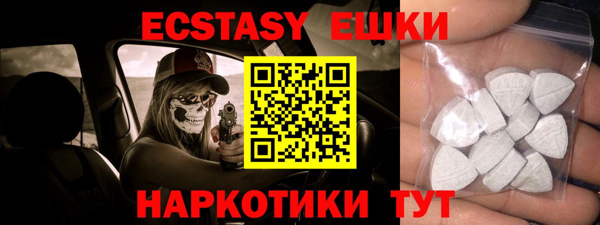 Экстази Cube Новокубанск