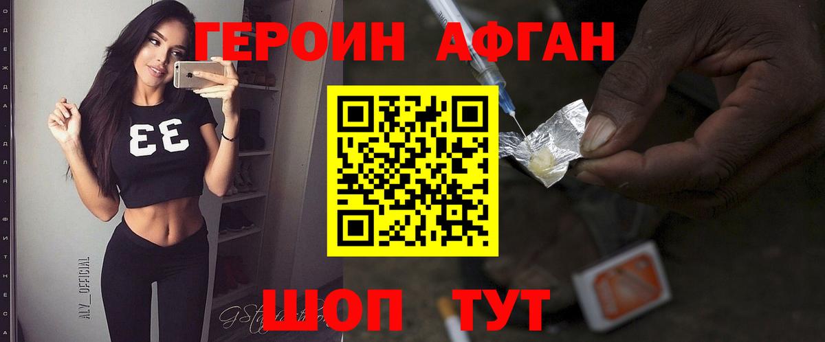 ГЕРОИН гречка Новокубанск