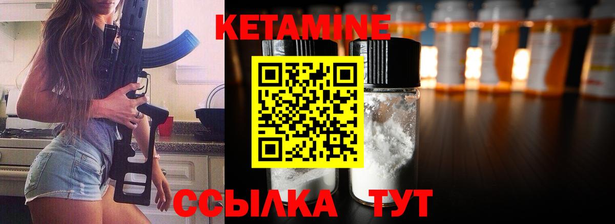 Кетамин VHQ  КЕТАМИН VHQ  Новокубанск  Вход с VPN 
