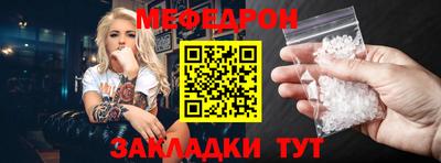 меф Донецк