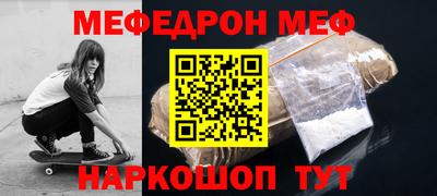 меф Донецк