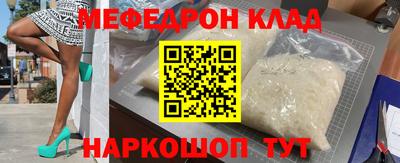 меф Донецк