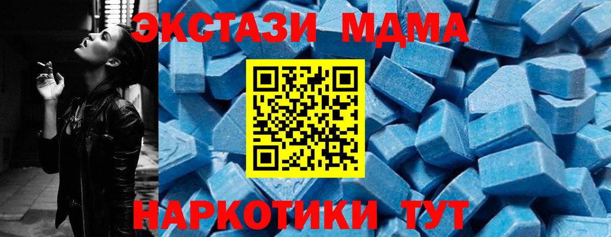 Новокубанск  МДМА VHQ  MDMA  МДМА crystal  Вход с VPN 