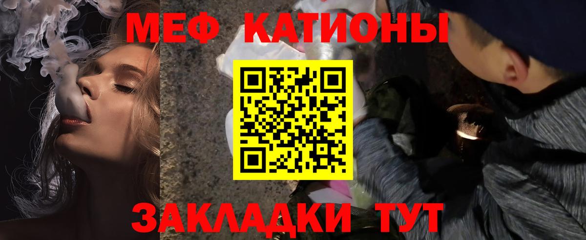 Мефедрон мяу мяу  Меф мука  Вход с VPN  Мефедрон  Новокубанск 