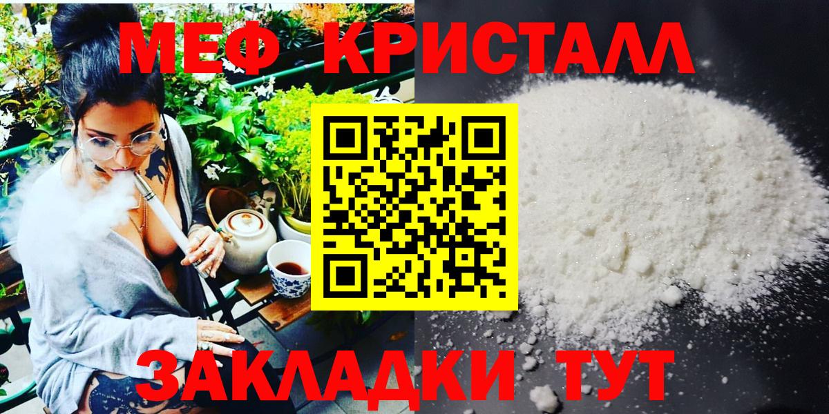 Меф  Новокубанск
