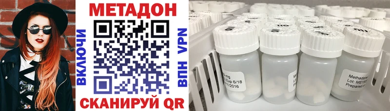 МЕТАДОН кристалл Новокубанск
