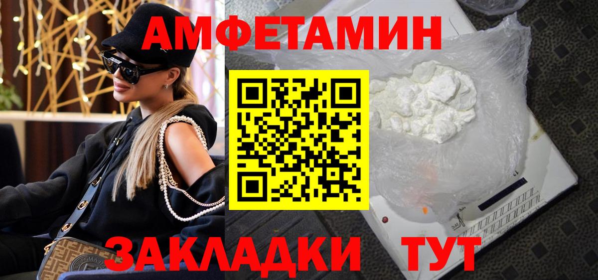 Новокубанск  Первитин Methamphetamine  Вход с VPN 