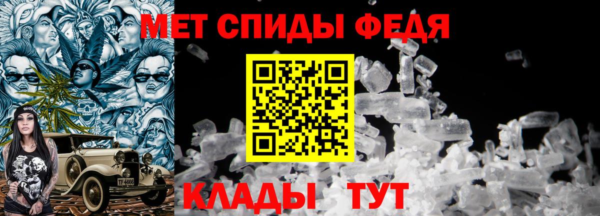 Метамфетамин пудра Новокубанск