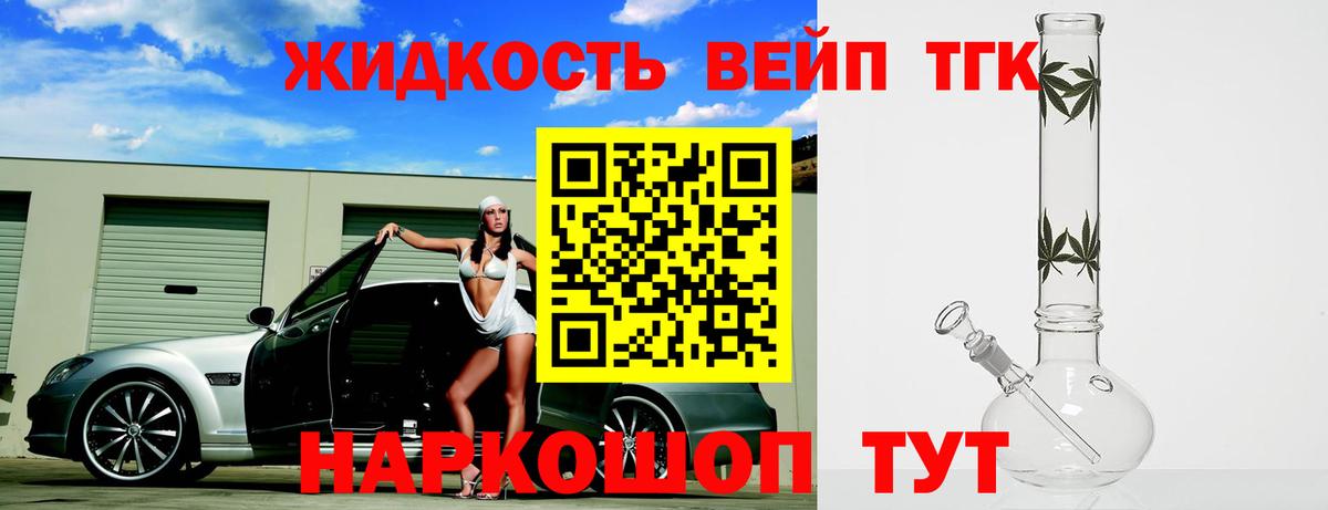Новокубанск  как найти   ТГК гашишное масло  Вход с VPN  ТГК THC oil 